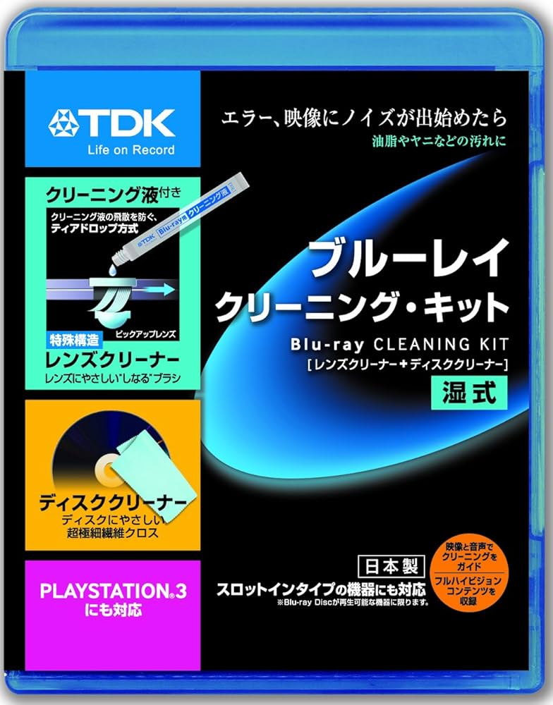 Amazon.co.jp: TDK ブルーレイ用 湿式 クリーナーキット(レンズ