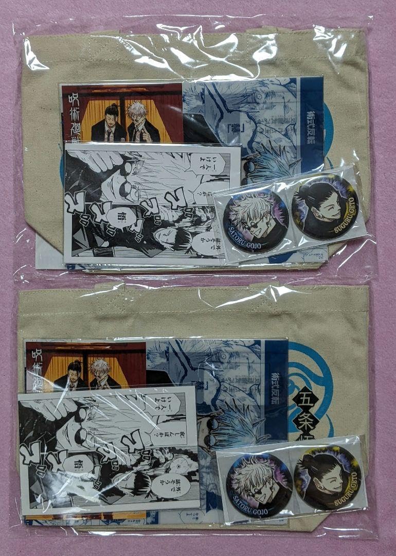 Amazon.co.jp: 呪術廻戦 コンビセット ×2 五条悟 夏油傑 高専時代
