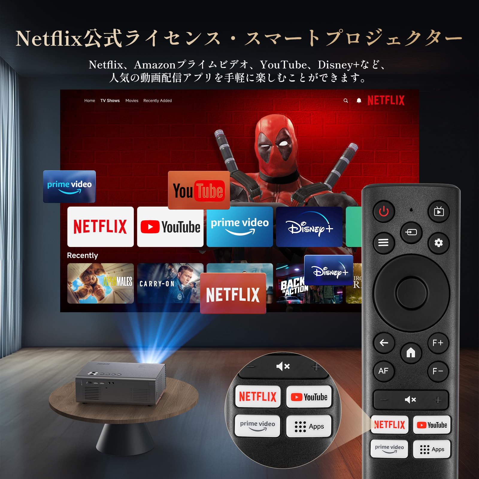 ★4Kプロジェクター★Dolbyサウンド AIオートフォーカス＆6D自動台形補正 Amazon.co.jp: Netflix公式ライセンス・Dolbyサウンド搭載
