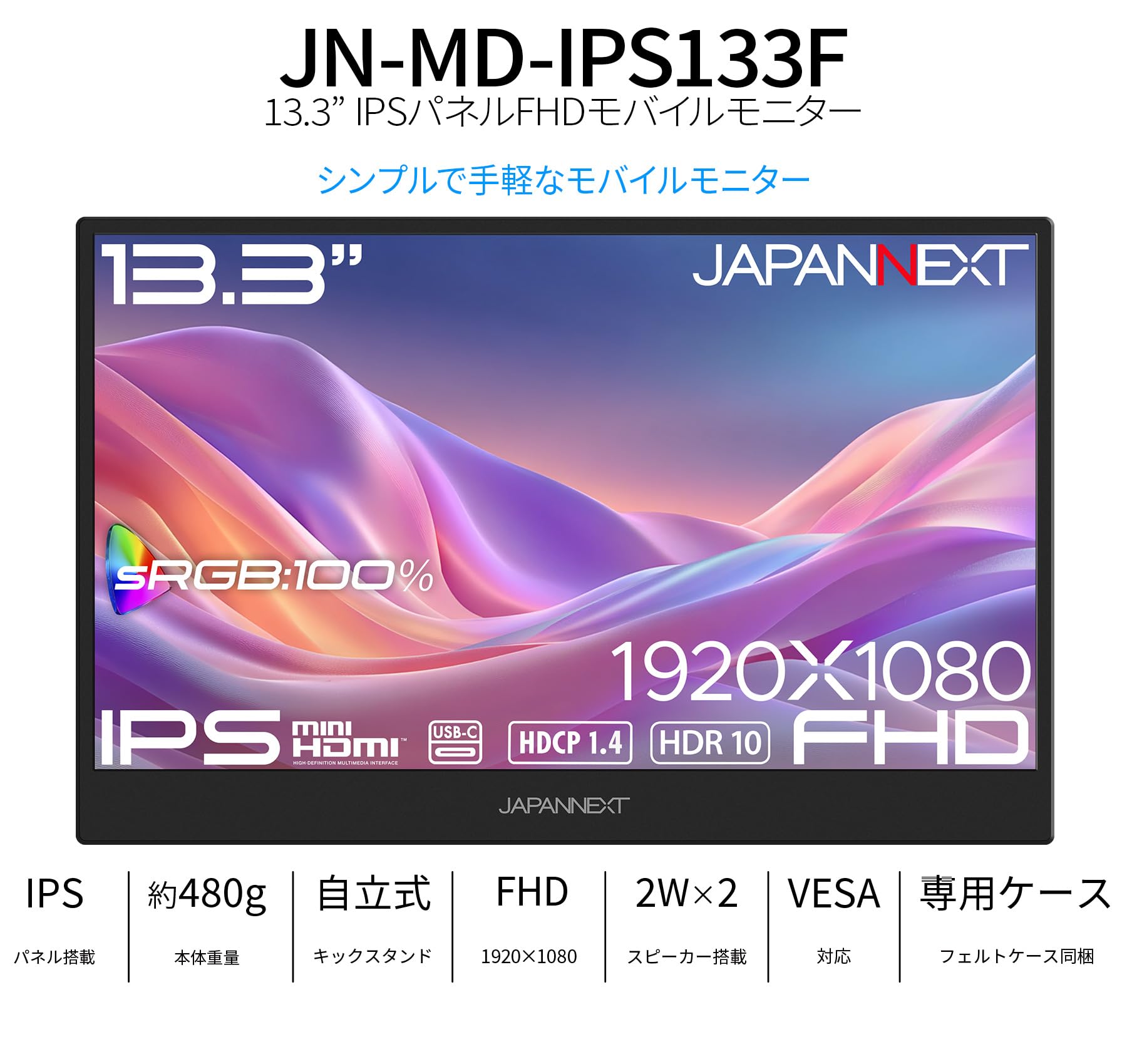 Amazon.co.jp: JAPANNEXT 13.3インチ IPSパネル搭載 フルHD(1920x1080