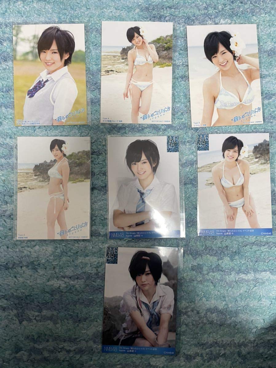 NMB48 僕らのユリイカ 山本彩 フルコンプ Amazon.co.jp: NMB48 僕らのユリイカ 山本彩 フルコンプ : おもちゃ