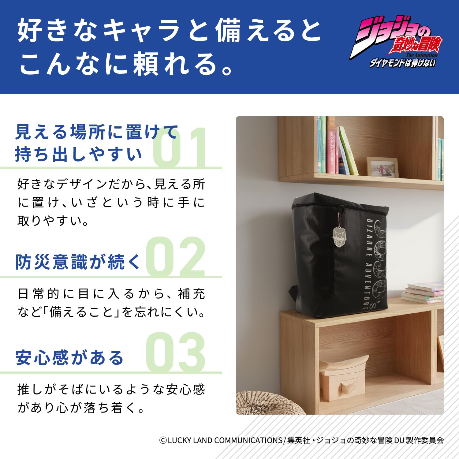Amazon.co.jp: 【防災士監修】 アニメ『 ジョジョの奇妙な冒険