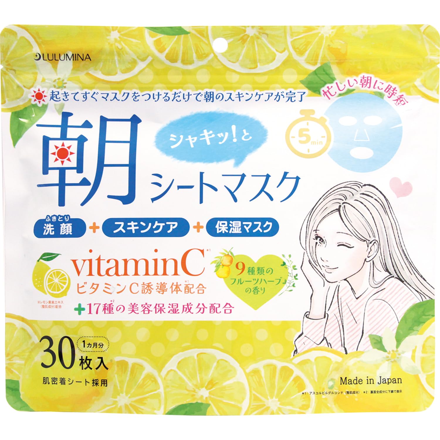 モーニングシートマスク 30枚入