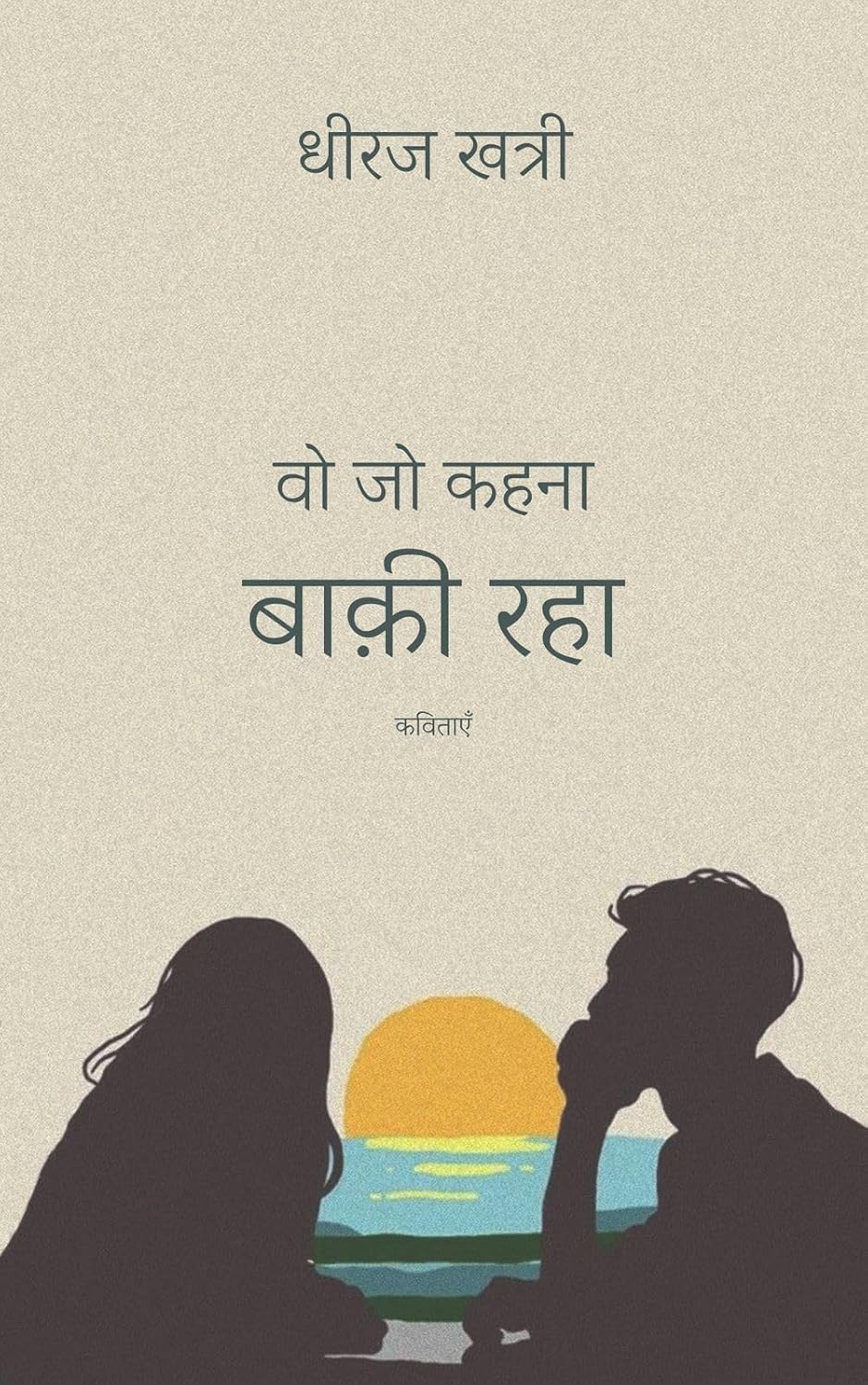 Wo Jo Kehna Baaki Raha, Hindi Poetry Collection by Dheeraj Khatri