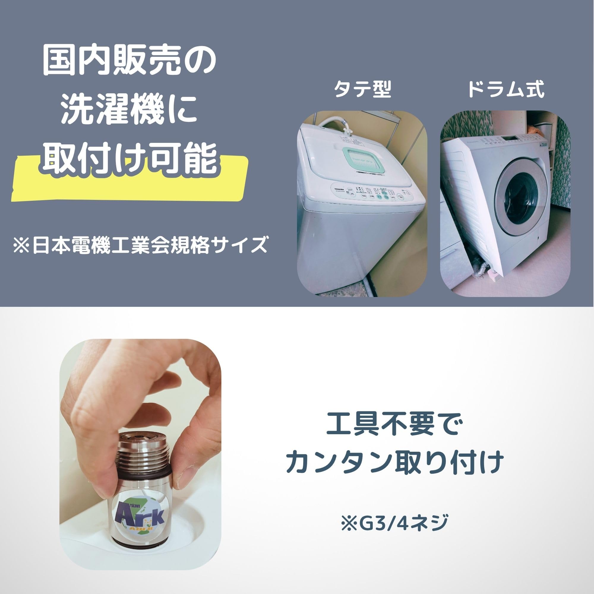 【累計２万個突破】つけるだけ！洗濯槽自動洗浄 ナノバブル ホース アダプター Dream Bank 【累計2万個突破！】 つけるだけでお洗濯のたびに