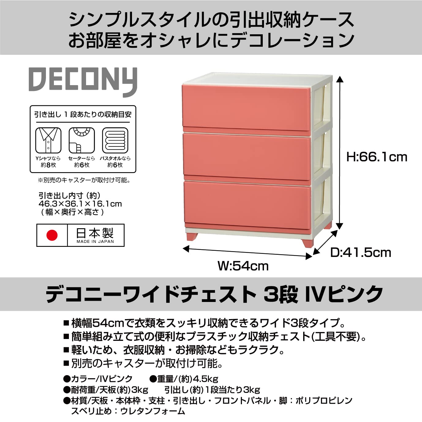 Amazon｜JEJアステージ(JEJ Astage) 収納チェスト デコニーワイド
