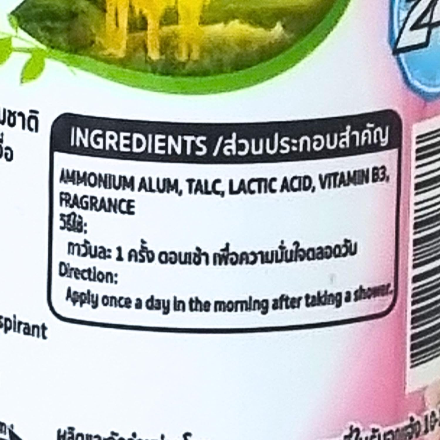 3 x TAOYEABLOK Natural Best Deodorant Powder Thai Herb Eliminates Underarm , Body and Foot Odor Antiperspirant Protection (Original , Whitening Sakura scent & lavender scent) - Image 2
