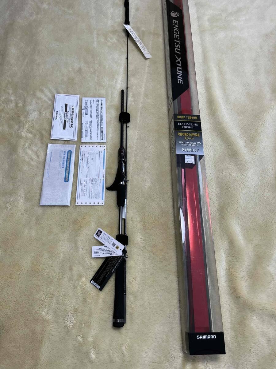 シマノ 炎月 エクスチューン B70ML-S