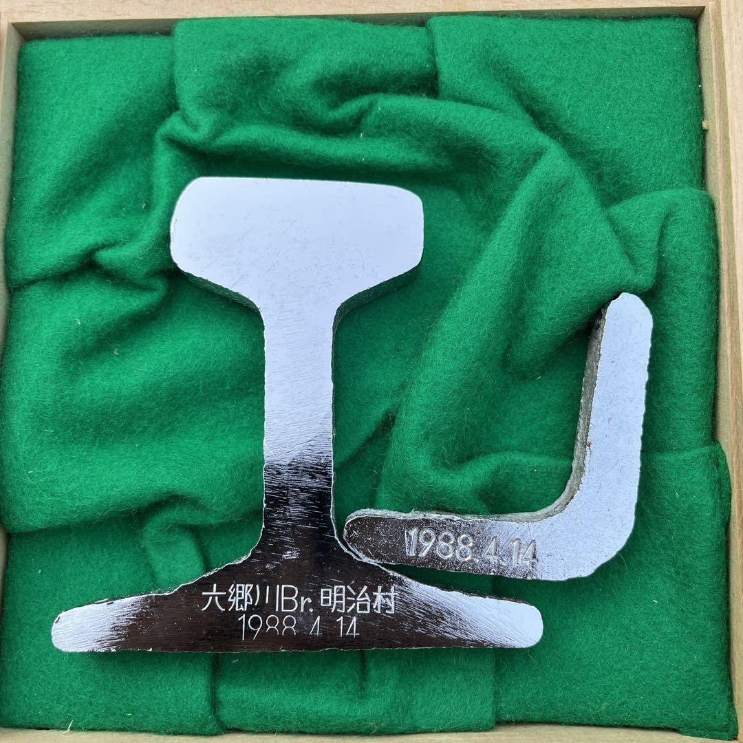 Amazon.co.jp: 鉄道グッズ 双頭レール 文鎮 明治村 六郷川鉄橋