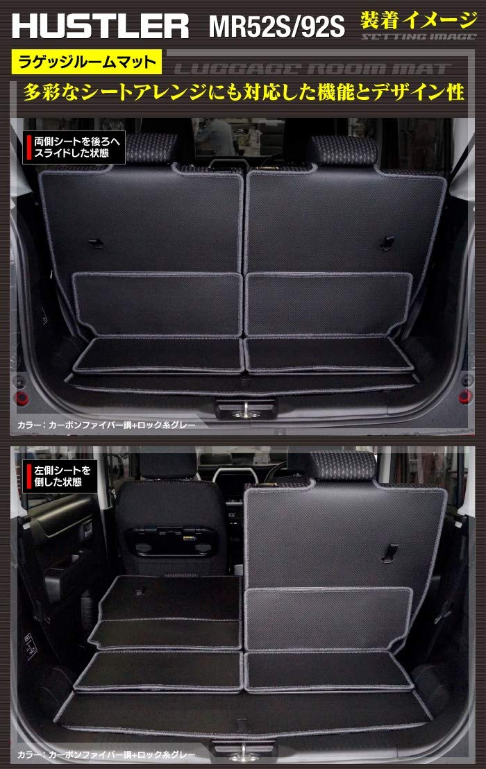 Amazon | Hotfield スズキ 互換品 ハスラー MR52S MR92S ラゲッジ 