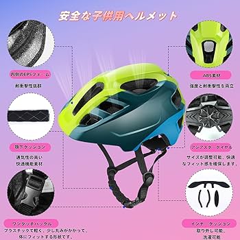 Amazon | LAMONKE 自転車 ヘルメット 子供用 14個通気ホール 高
