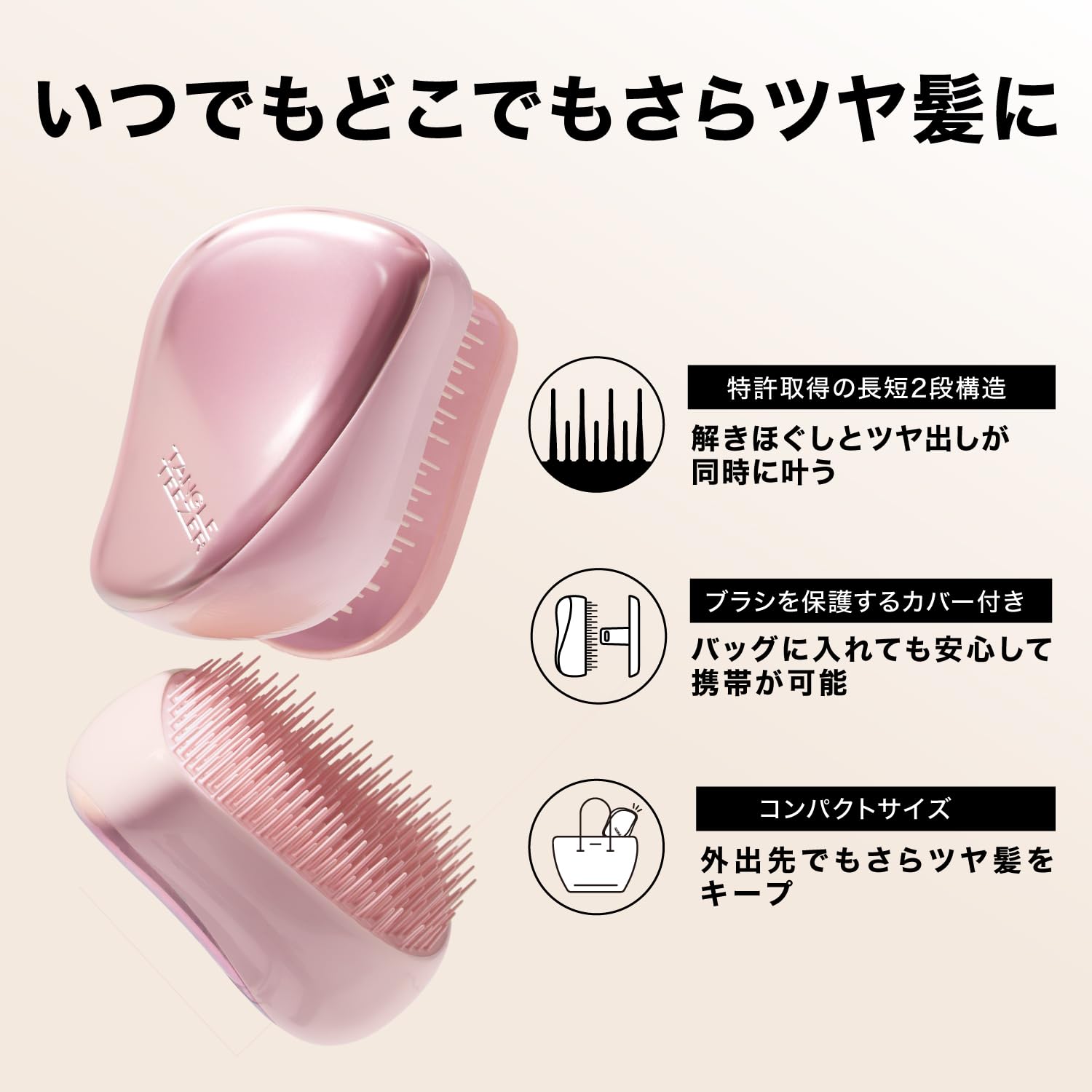 Amazon | TANGLE TEEZER タングルティーザー コンパクトスタイラー