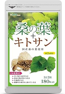 シードコムス 桑の葉 + キトサン 国産 サプリメント 約3ヶ月分 180粒
