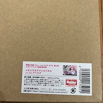 精霊幻想記　メモリアルアクリルパネル2種 Amazon.co.jp: 精霊幻想記 メモリアルアクリルパネル 2種類セット