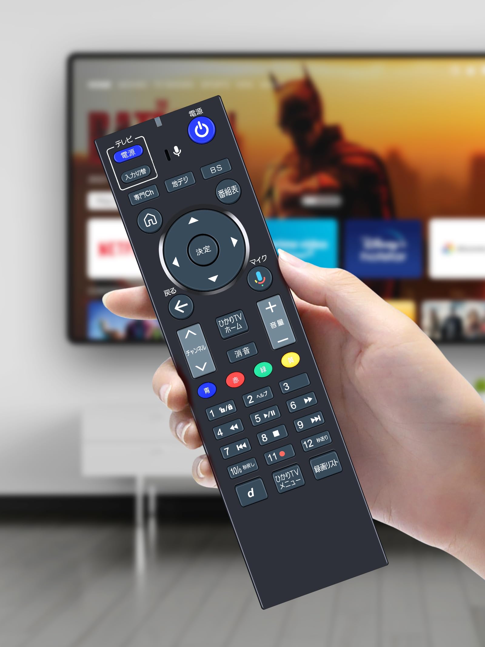 Amazon | チューナーリモコン for Hikari TV チューナーSmart TV