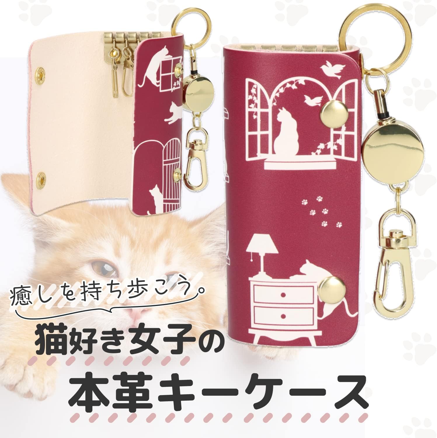 Amazon | となりのしっぽ 本革 キーケ―ス レディース ねこ 猫柄 猫好き 