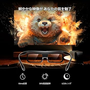 Amazon.co.jp: Valerion DLPリンク3Dメガネ、VisionMaster Max/ Pro2
