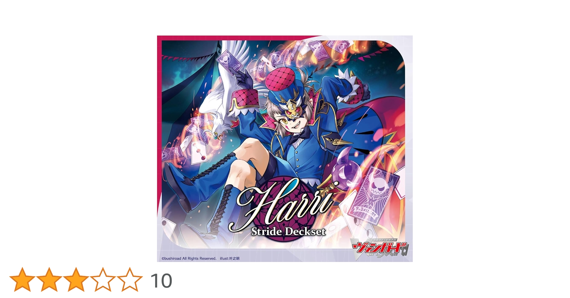 【kai】ストライド デッキセット ハリー プレミアム　サプライ カードファイト!! ヴァンガード スペシャルシリーズ「Stride