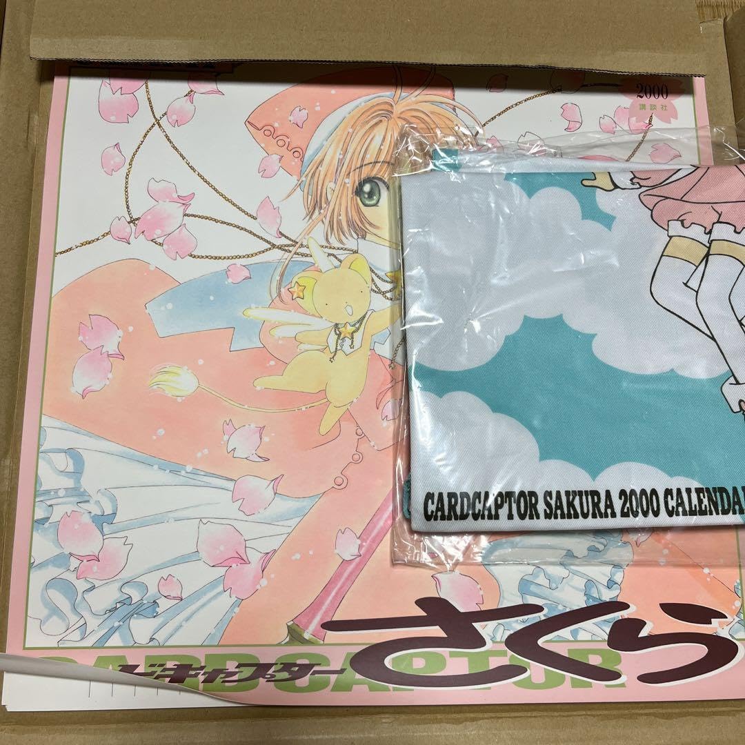 Amazon.co.jp: カードキャプターさくら カレンダー 2000年 : ホビー