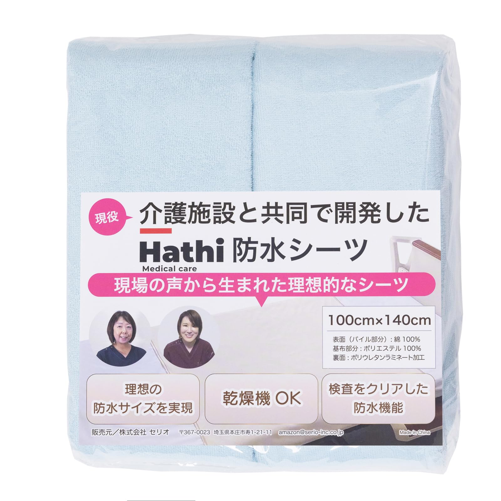 防水シーツと普通のシーツ二枚ずつ。新品です。後、土木向けの釘袋も新品です。単品でもいいですよ。支払いは、代引でお願いします。 Amazon.co.jp: 防水シーツ【介護施設との共同開発】（現場の声から