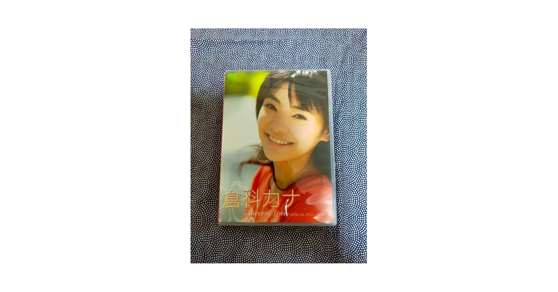 Amazon.co.jp: 倉科カナ power of love えがおと私 そして