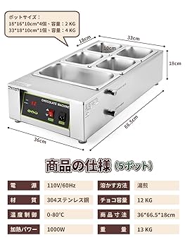 Amazon.co.jp : Huanyu チョコレート溶融鍋 0-80℃デジタル式