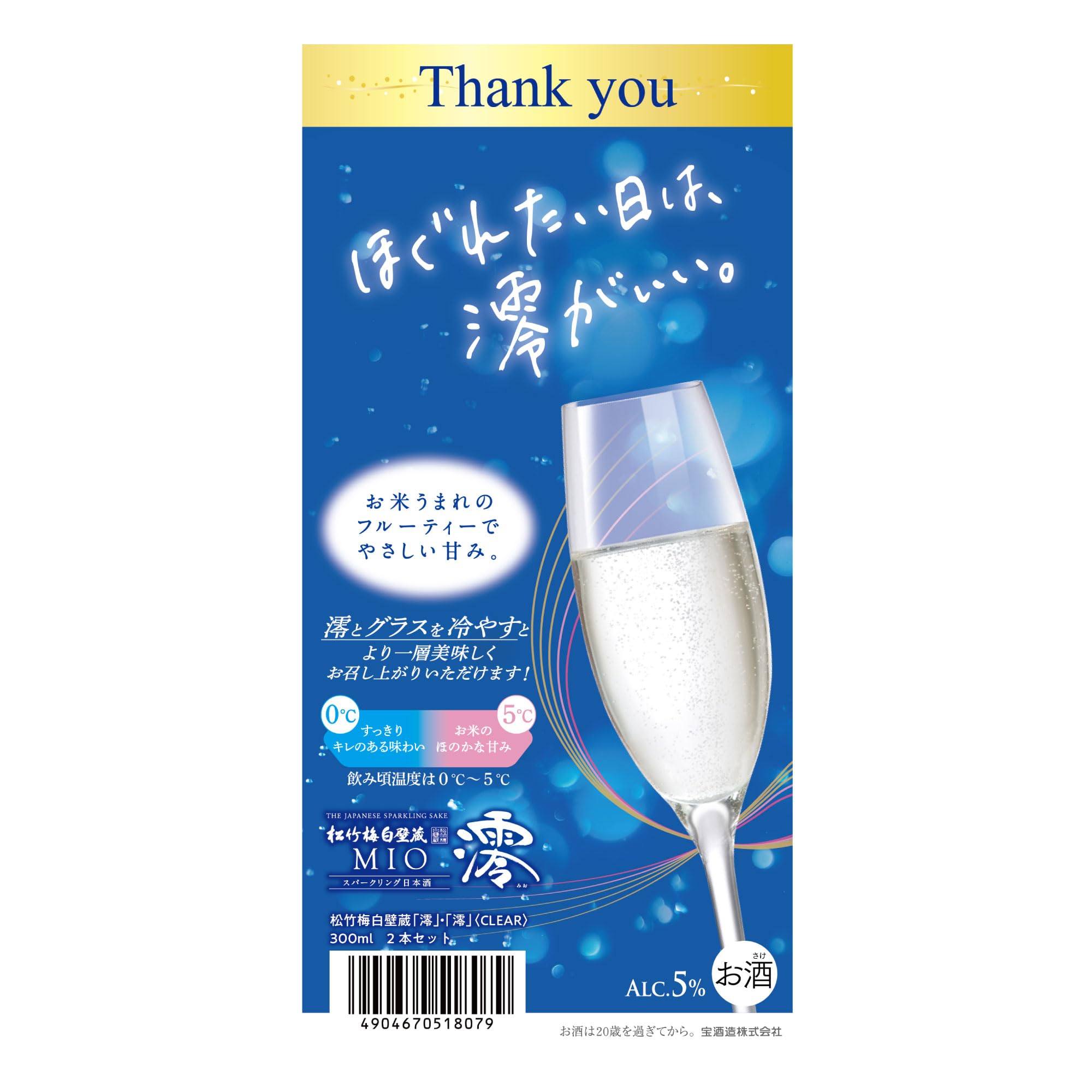 Amazon.co.jp: 【ギフト】 松竹梅 白壁蔵 澪 スパークリング 清酒 澪