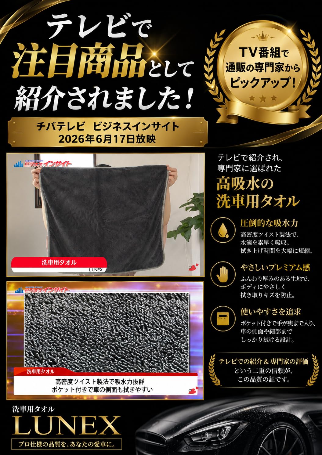 Amazon.co.jp: 【TV出演/整備士監修】ポケット付き 大判洗車タオル