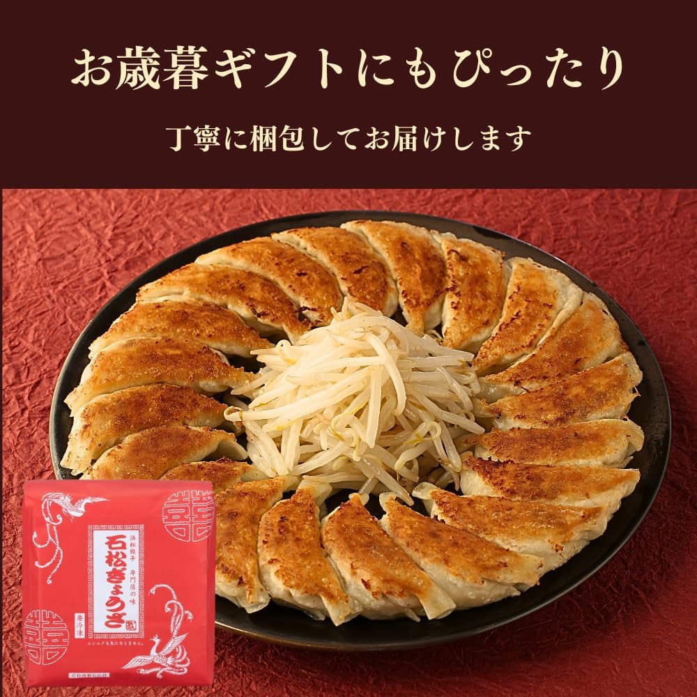 石松餃子［なにわ男子に紹介されました］餃子20個セット（20粒×1箱） ぎょうざ 餃子 石松 お取り寄せ 冷凍餃子 ギフト ギョーザ ご当地餃子 浜松餃子