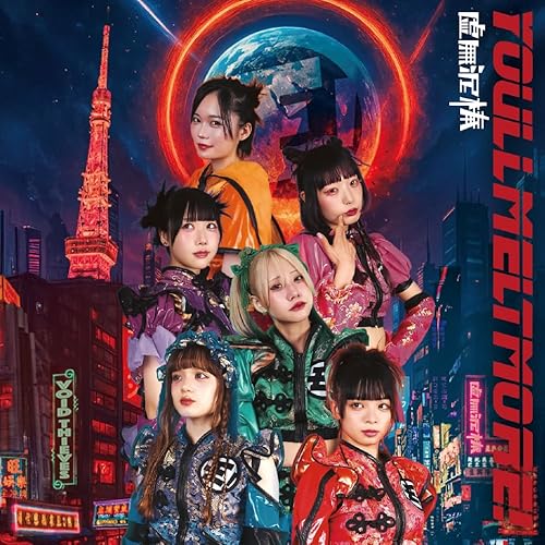 虚無泥棒 <通常盤>