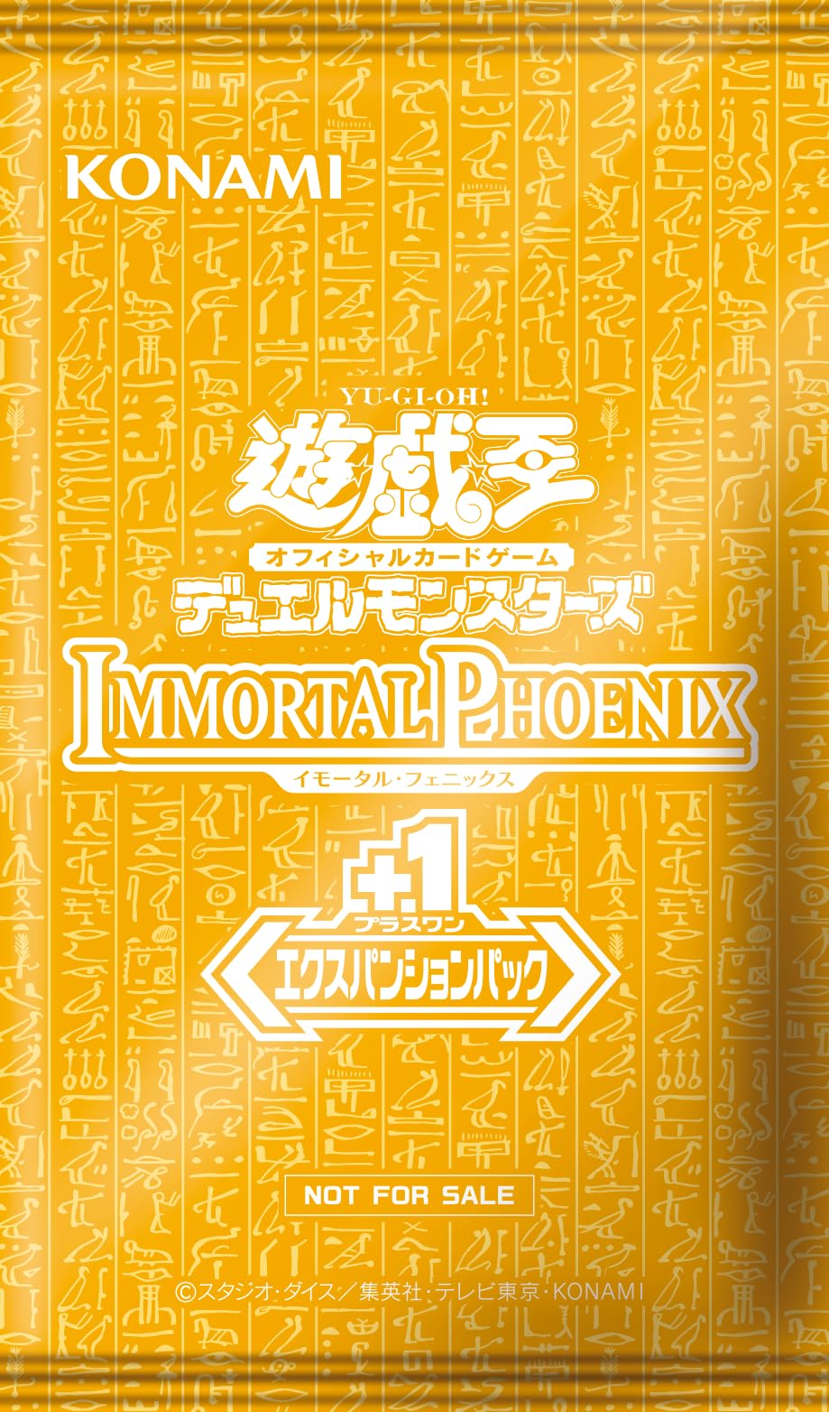 Amazon.co.jp: 遊戯王OCG デュエルモンスターズ IMMORTAL PHOENIX BOX