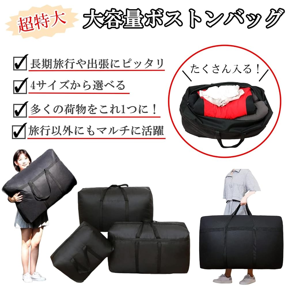 Amazon | ルナリ 大容量 ボストンバッグ 100L 120L 138L 180L