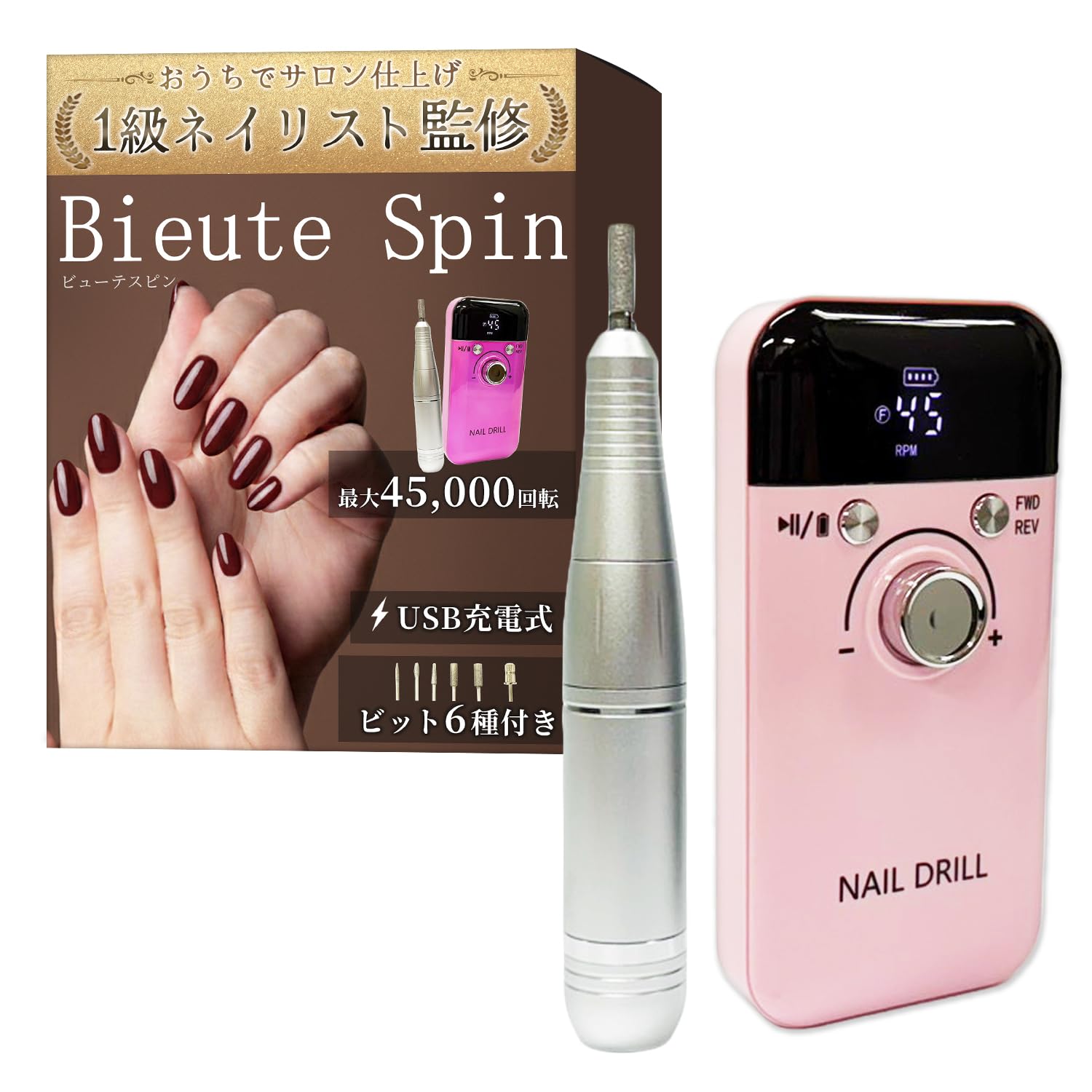 Amazon.co.jp: 【1級ネイリスト監修】 ネイルマシン 「Bieute Spin