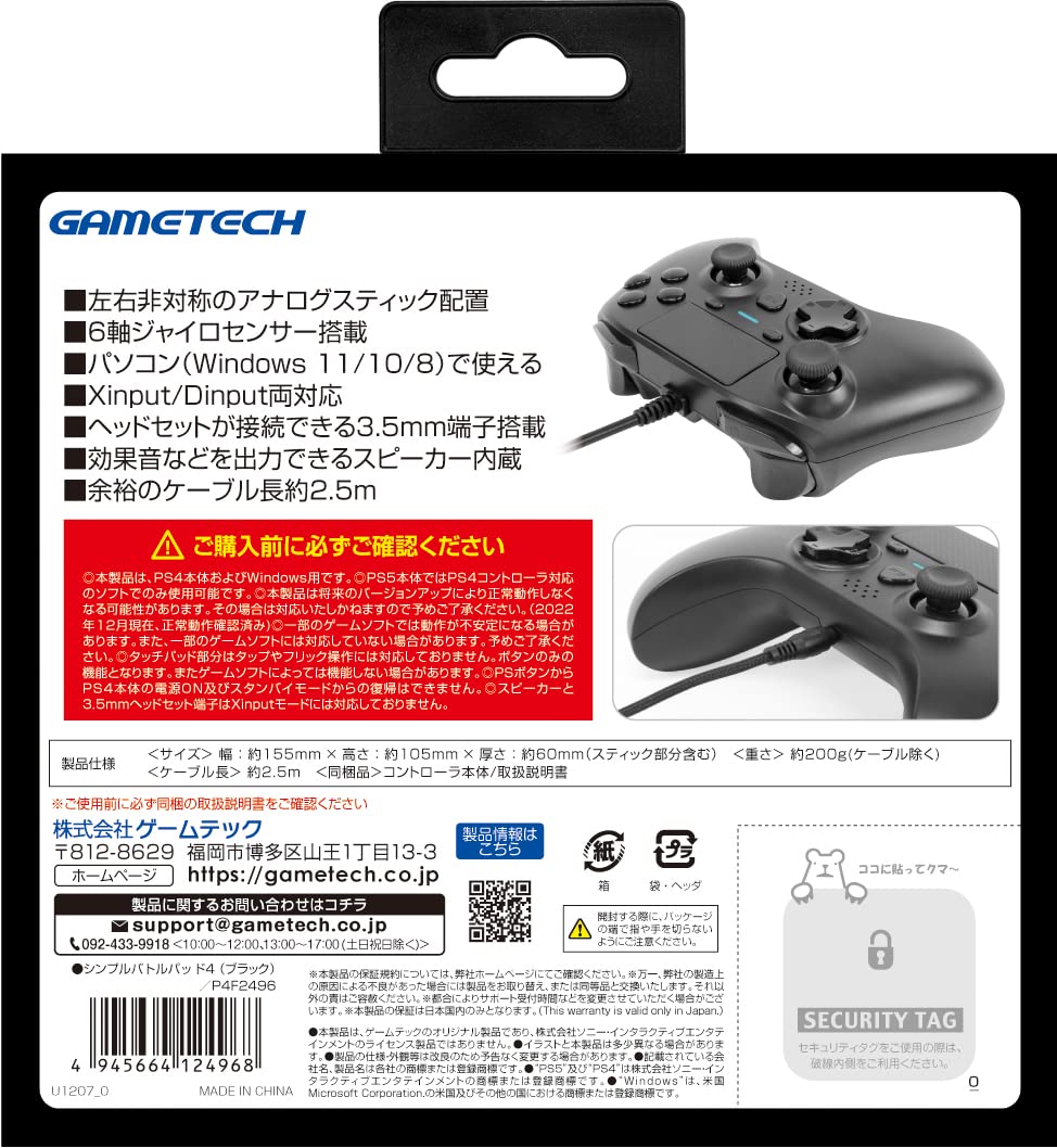 Amazon.co.jp: PS4対応コントローラ『シンプルバトルパッド4(ブラック