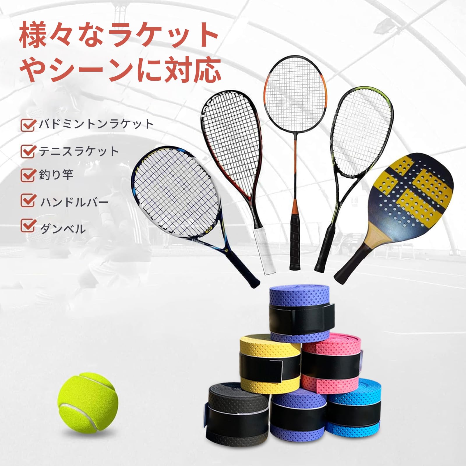 Amazon | happykau グリップテープ 10本セット テニス グリップテープ 