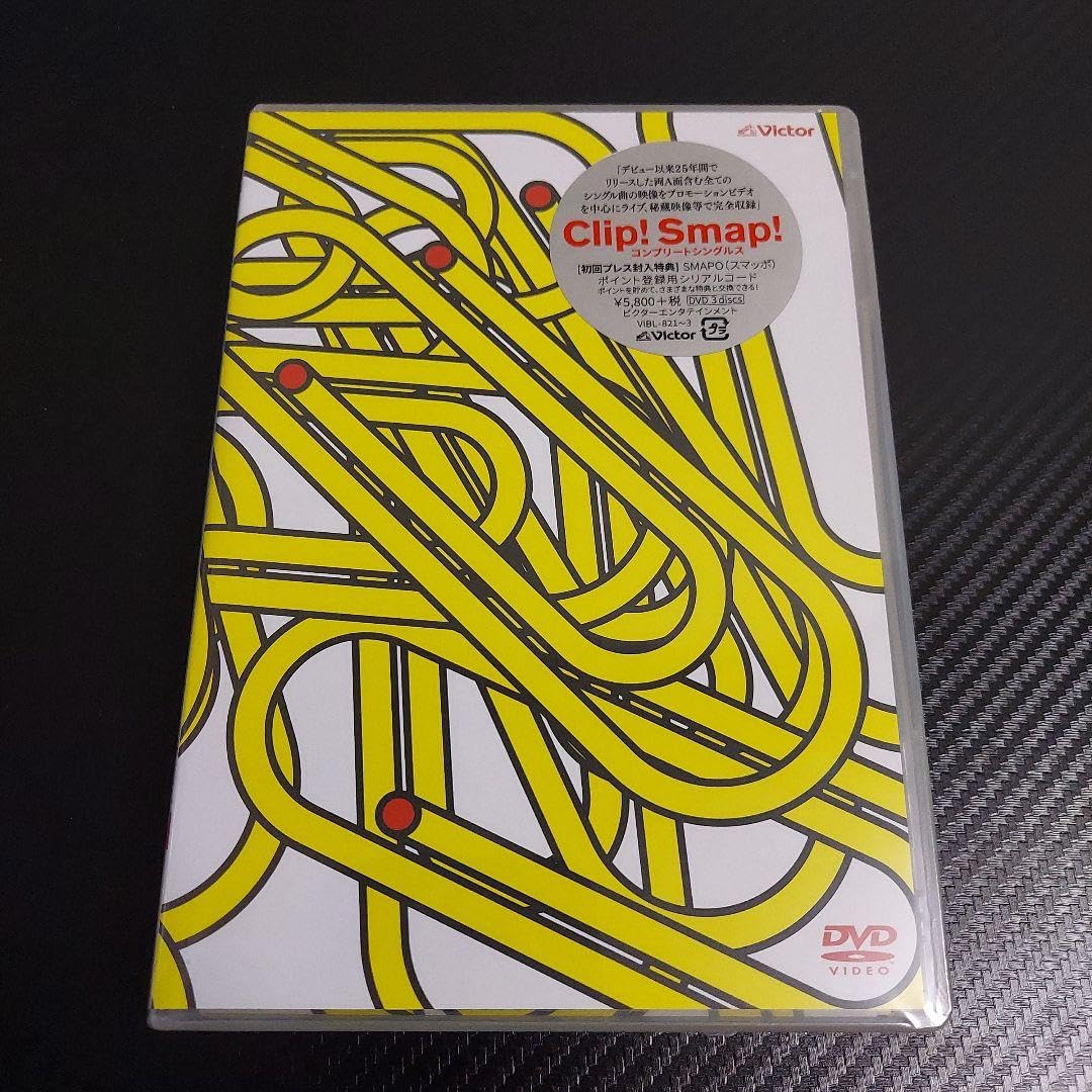 SMAP/Clip!Smap!コンプリートシングルス〈3枚組〉 SMAP/Clip!Smap!コンプリートシングルス〈3枚組〉 SMAP/Clip