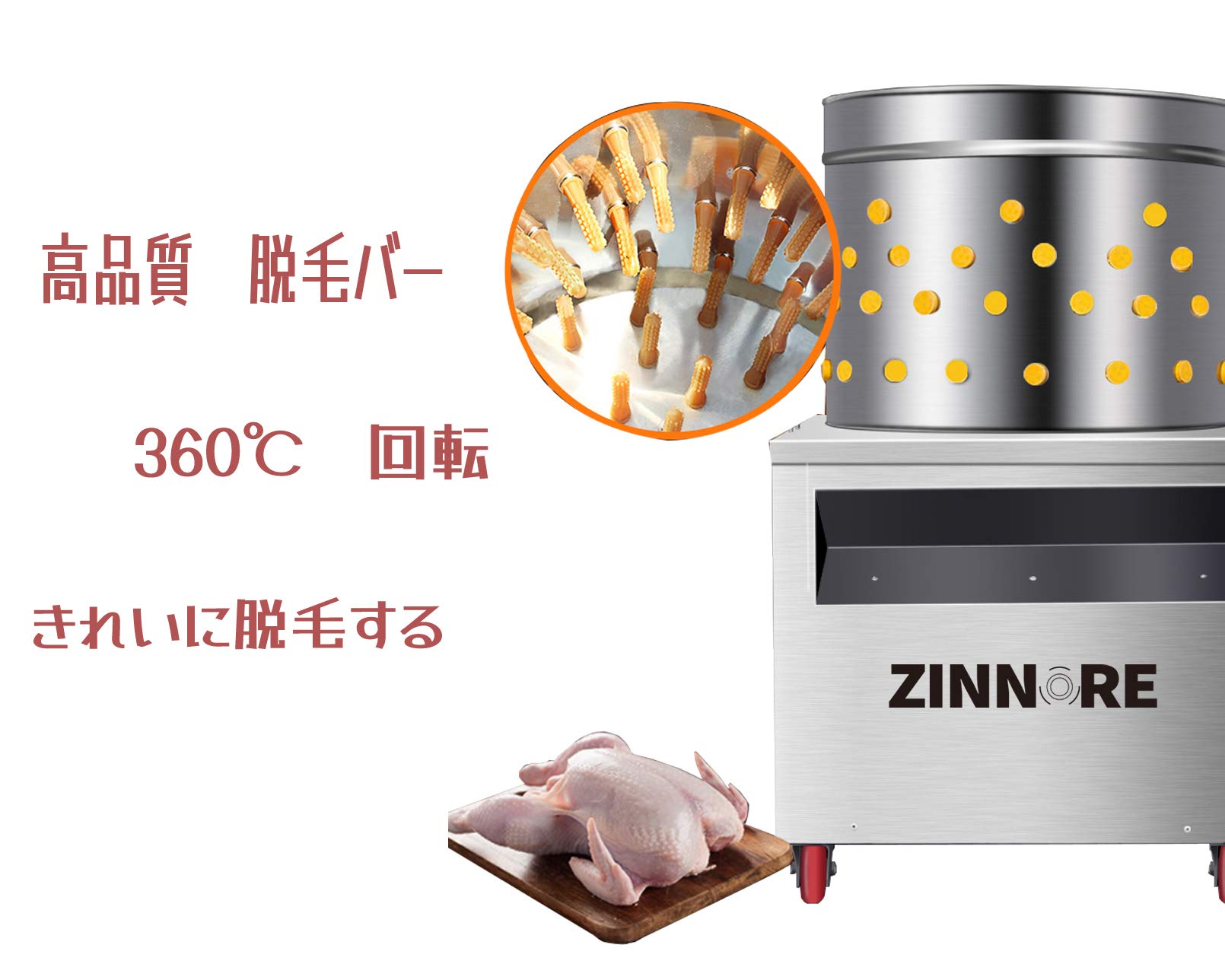 Amazon | ZINNORE 家禽脱毛機 除毛機 雞鴨脫毛機 小型プラッカー 鶏毛