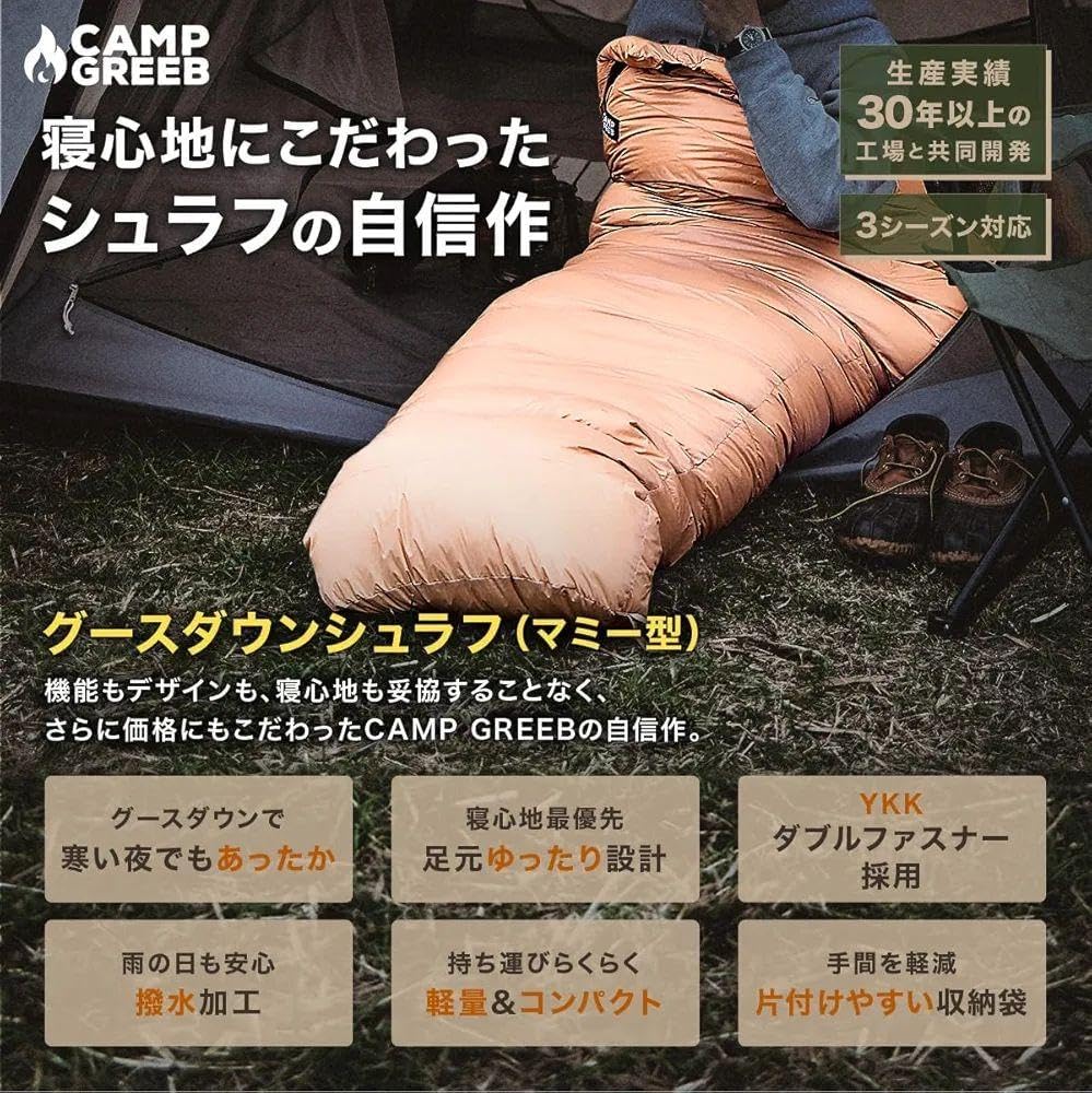 ★キャンプグリーブ ダウンシュラフ 寝袋 キャンプ　アウトドア　防災グッズ Amazon.co.jp: キャンプグリーブ 【国内ブランド】 ダウン