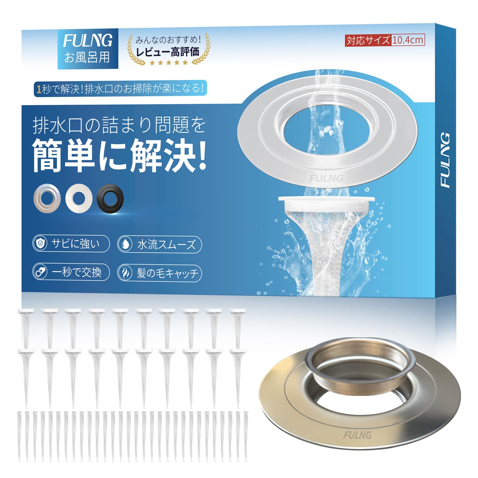 Amazon.co.jp: お風呂 排水溝 掃除 ユニットバス 排水口ネット