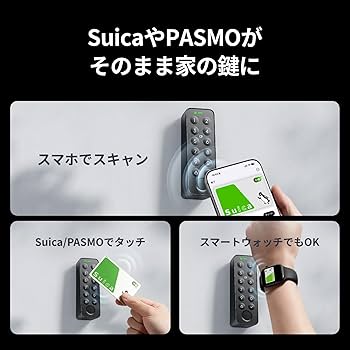 Amazon.co.jp: SwitchBot スマートロック プロ 指紋認証パッド