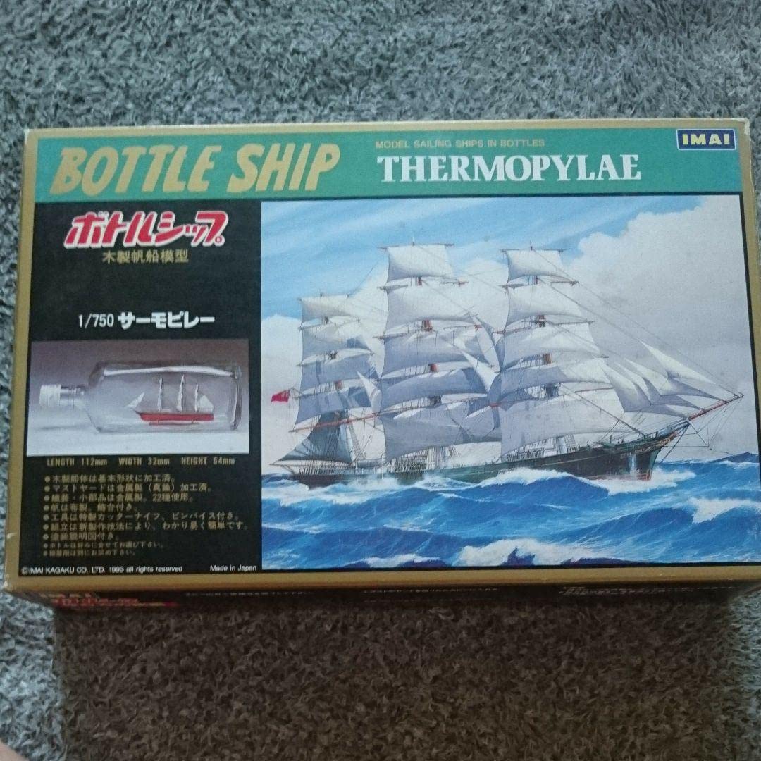 Amazon.co.jp: ボトルシップ サーモピレー IMAI製 1/750 : おもちゃ