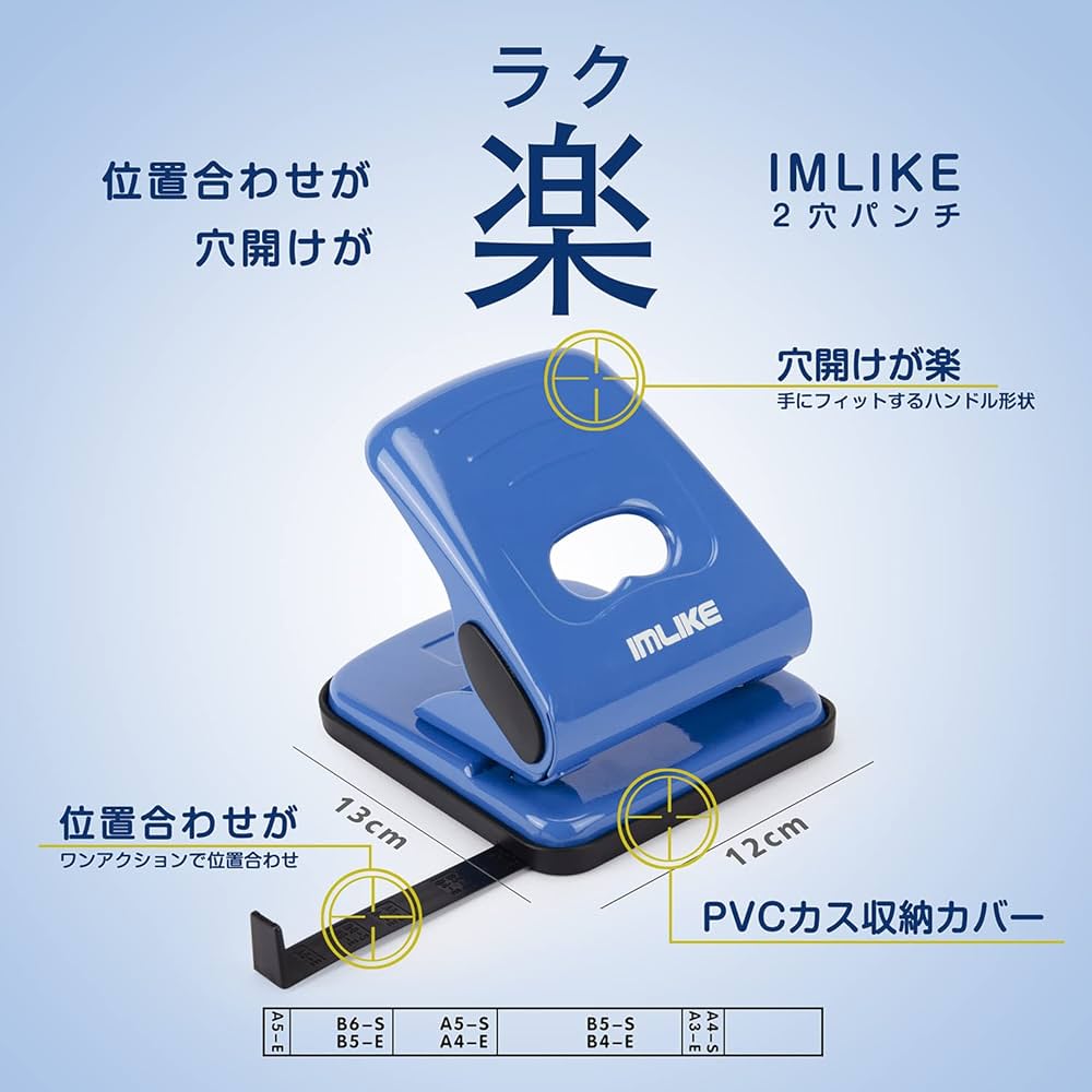 Amazon | IMLIKE 穴あけパンチ 2穴: システム手帳 リフィル