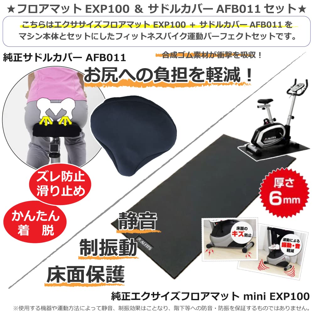 Amazon.co.jp: 【フィットネスバイク+フロアマット+サドル Amazon.co.jp: 【フィットネスバイク+フロアマット+サドル