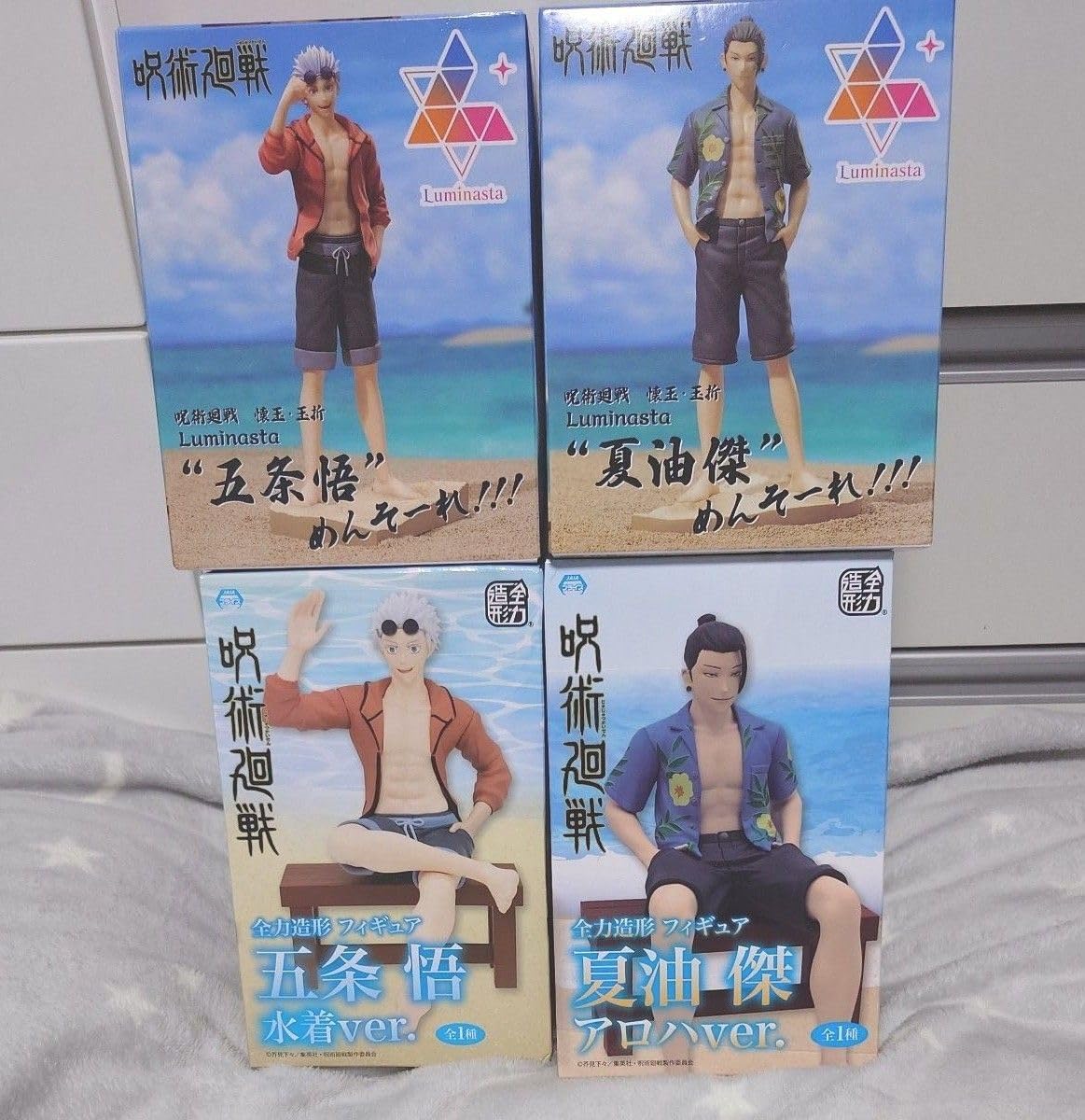 Amazon.co.jp: プライズ 五条悟 夏油傑フィギュア 4体セット Luminasta