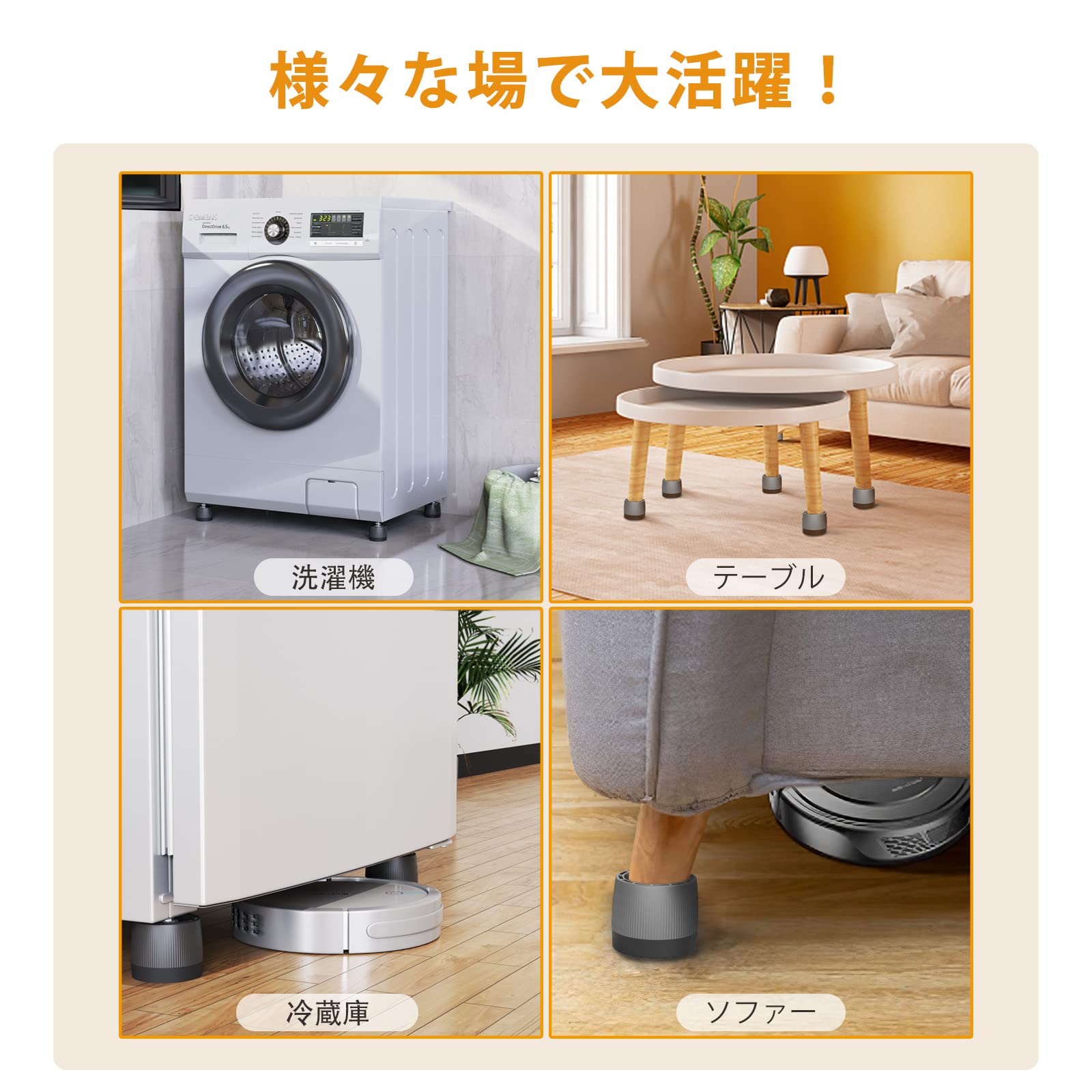 Amazon.co.jp: bifine 洗濯機 かさ上げ ゴム足 4個セット 洗濯機 机