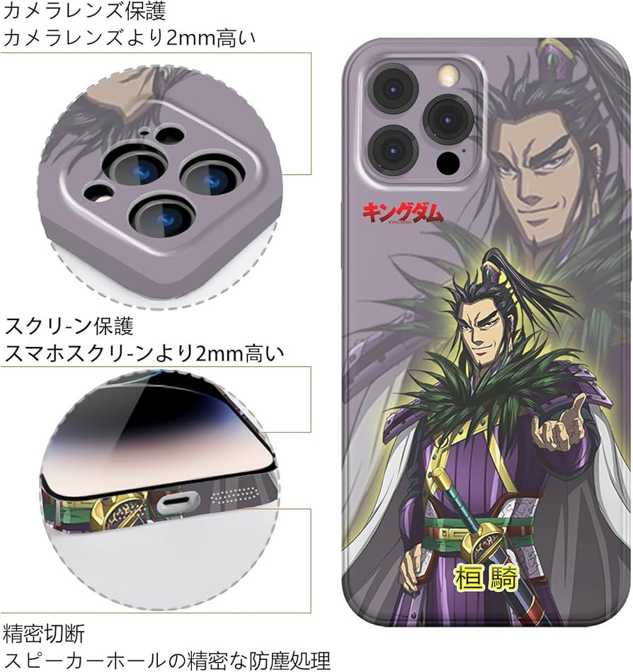 キングダムジャンプキャラクターズストア限定品スマホケース映画