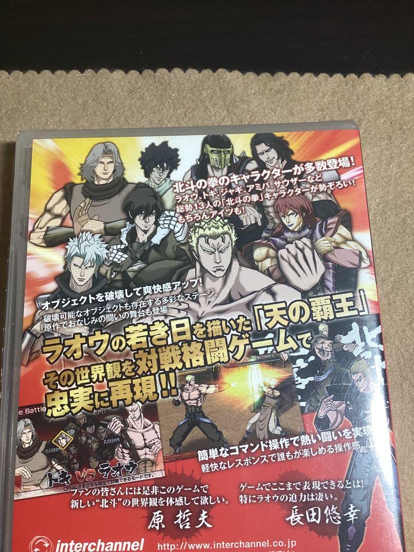 Amazon.co.jp: PSP 北斗の拳 ラオウ外伝 天の覇王 品 : ホビー