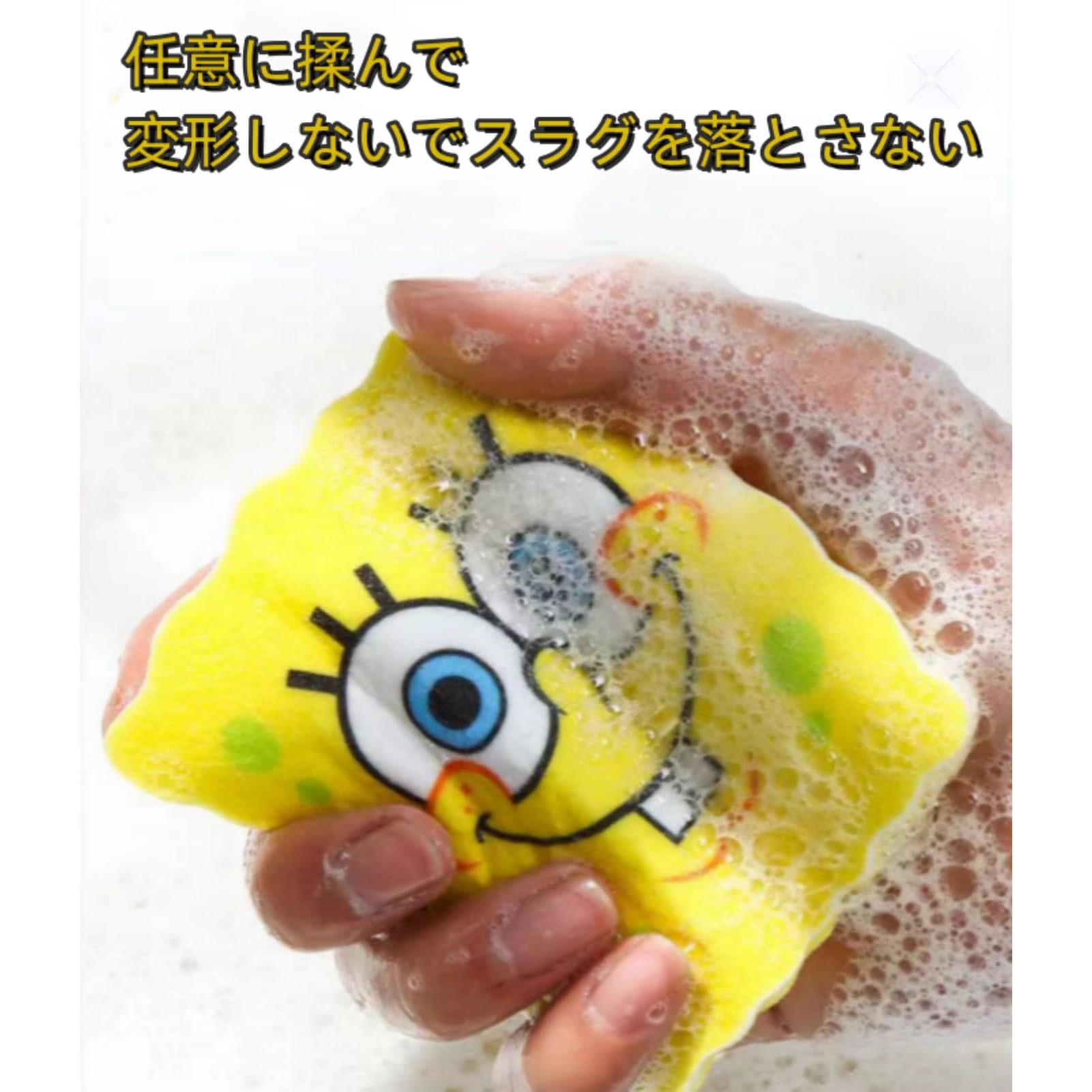 Amazon｜スポンジボブ キッチンスポンジ キッチン 両面拭き 吸水