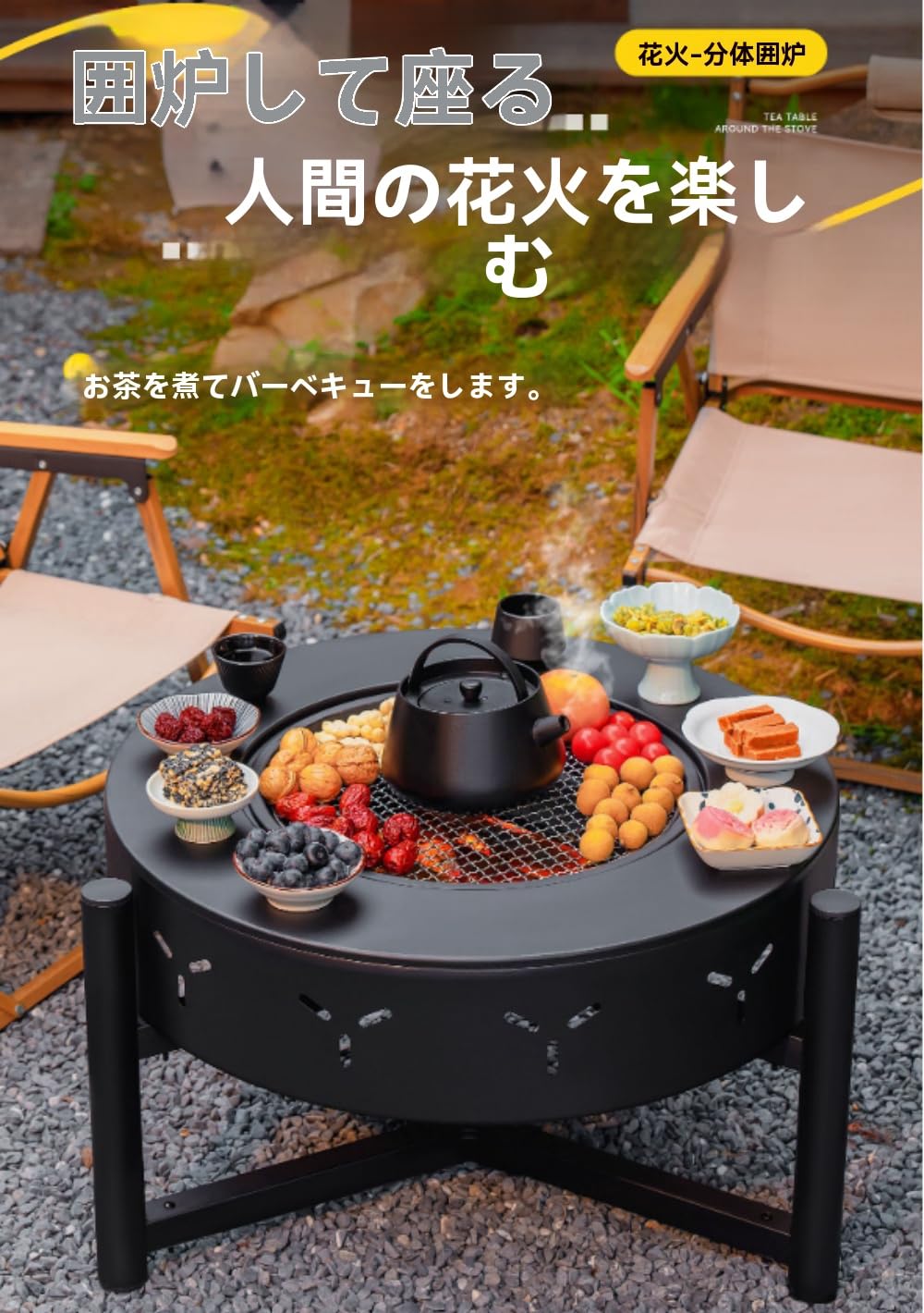 Amazon | Deerouファイヤーピット テーブル 囲炉裏 焼肉 大型 焚き火台