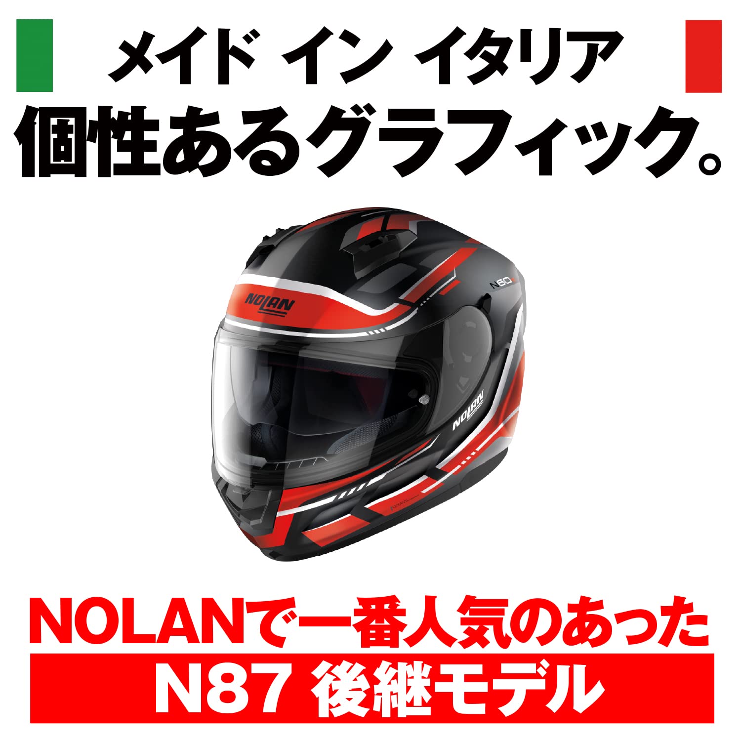 ノーラン　n60-6 フルフェイス　L Amazon | NOLAN(ノーラン) バイク ヘルメット フルフェイス N60